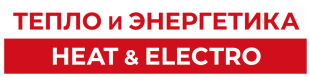 Конференция «Теплоснабжение. Модернизация систем отопления и горячего водоснабжения»
