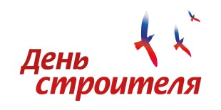 Праздничный концерт ко Дню строителя