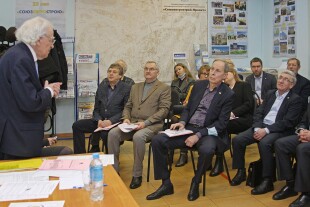 Общее собрание 