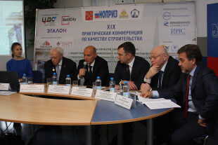 XIX Конференции по качеству строительства
