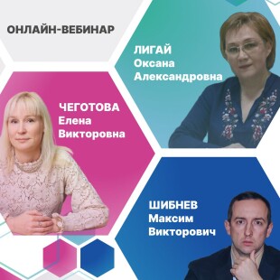 Вебинар «Реестр нормативных требований в строительстве: плюсы и минусы перехода, доступные инструменты (РНТ Техэксперт)»